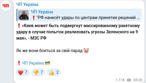 Telegram publication screenshot