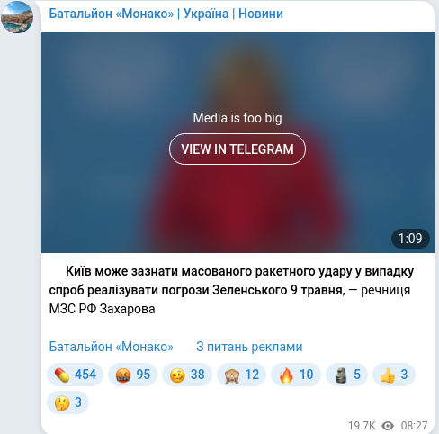 Telegram publication screenshot