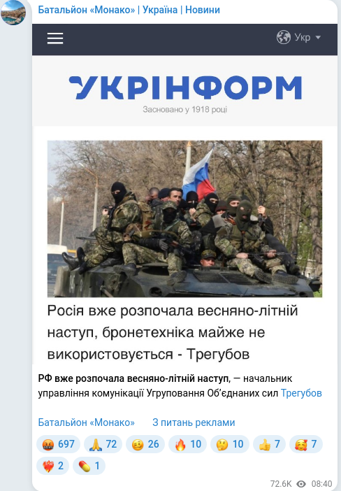 Скріншот Telegram-публікації