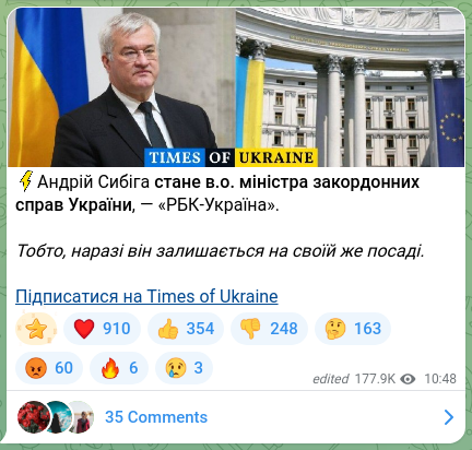 Скріншот Telegram-публікації: Сибіга Андрій Іванович — ⚡️Андрій Сибіга стане в.о. міністра закордонних справ України, — «РБ…