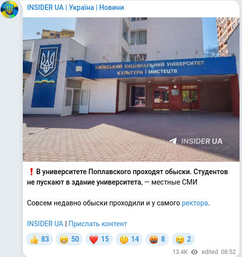 Telegram publication screenshot