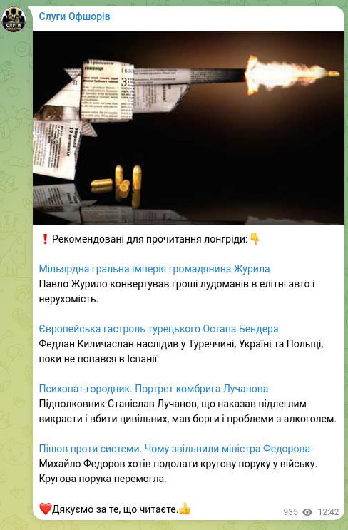 Screenshot of a Telegram post: Zhurilo Pavlo Serhiiovych — ❗️Рекомендовані для прочитання лонгріди:👇 Мільярдна гральна імп…
