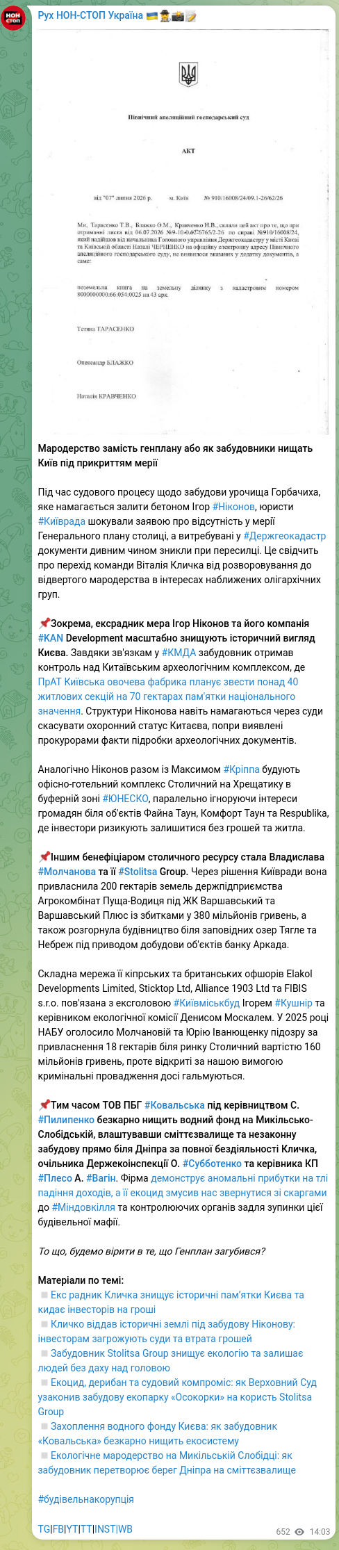 Screenshot of a Telegram post: Molchanova Vladyslava Borysivna — Мародерство замість генплану або як забудовники нищать Київ…