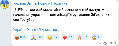 Telegram publication screenshot