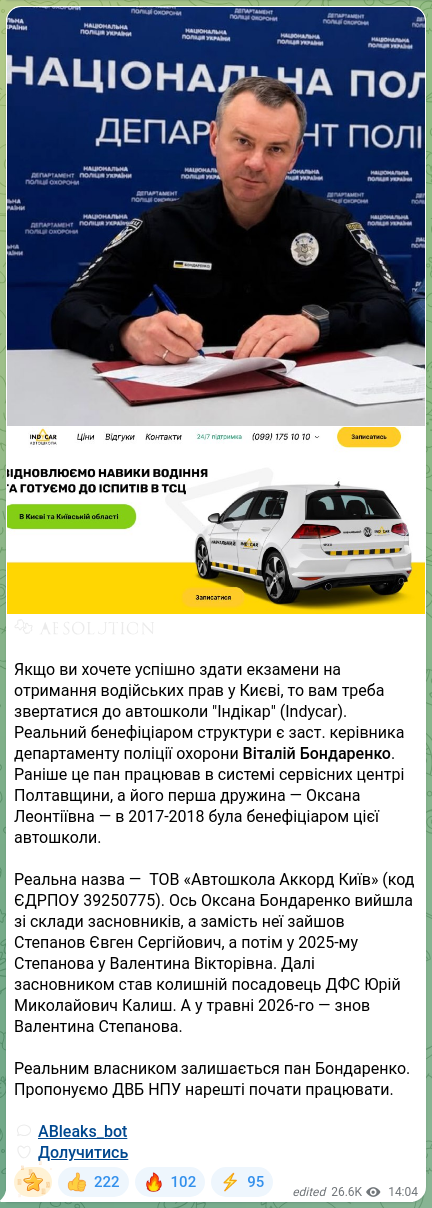 Скріншот Telegram-публікації: Бондаренко Віталій Володимирович — 🧩 🧡🧡🧡🧡🧡🧡 Якщо ви хочете успішно здати екзамени на от…