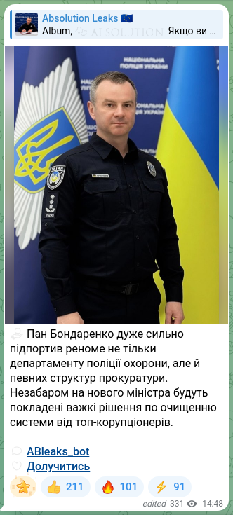 Скріншот Telegram-публікації: Бондаренко Віталій Володимирович — ☑️ Пан Бондаренко дуже сильно підпортив реноме не тільки де…