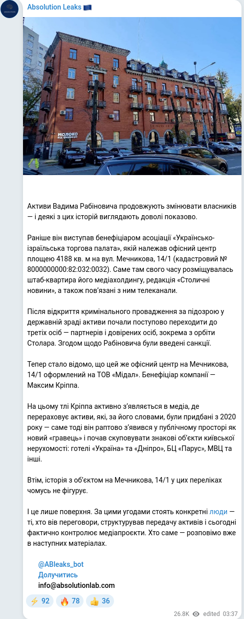Telegram publication screenshot