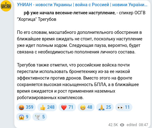 Telegram publication screenshot