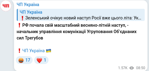 Telegram publication screenshot