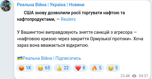 Telegram publication screenshot