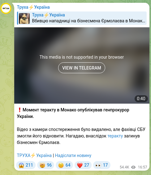 Screenshot of a Telegram post: Yermolayev Vadym Volodymyrovych — ❗️Момент теракту в Монако опублікував генпрокурор України.…