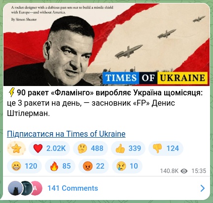 Screenshot of a Telegram post: Shtilerman Denys Leonidovych — ⚡️90 ракет «Фламінго» виробляє Україна щомісяця: це 3 ракети…