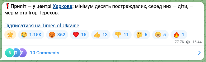 Screenshot of a Telegram post: Terekhov Ihor Oleksandrovych — ❗️Приліт — у центрі Харкова: мінімум десять постраждалих, сер…