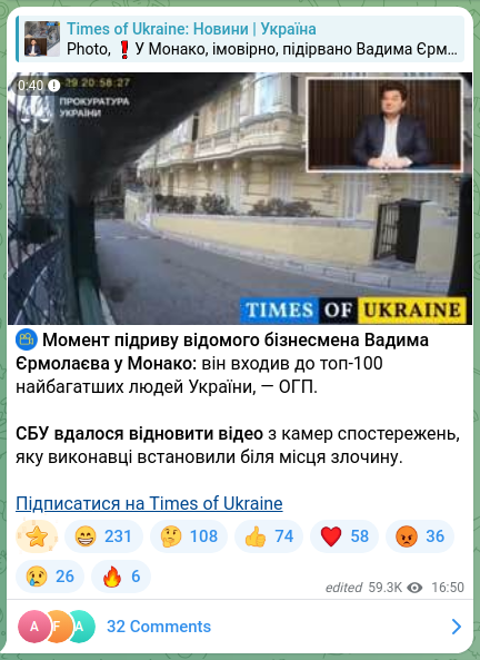 Screenshot of a Telegram post: Yermolayev Vadym Volodymyrovych — ⚡ Момент підриву відомого бізнесмена Вадима Єрмолаєва у Мо…