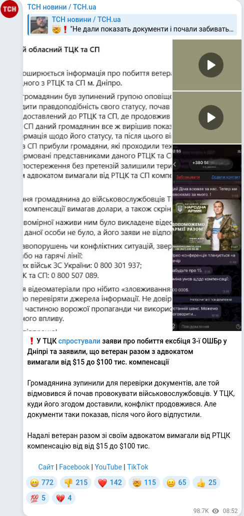 Telegram publication screenshot