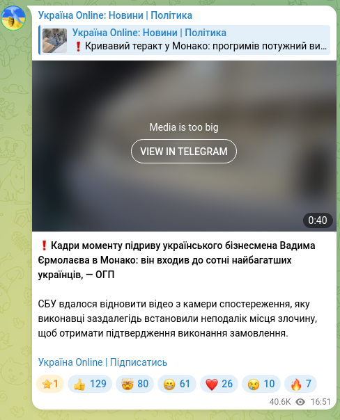 Screenshot of a Telegram post: Yermolayev Vadym Volodymyrovych — ❗️Кадри моменту підриву українського бізнесмена Вадима Єрм…