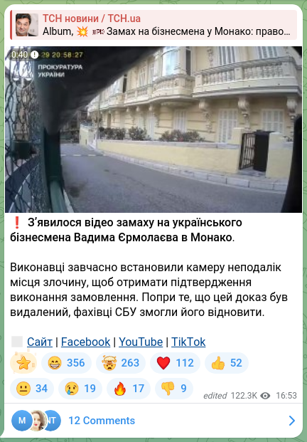 Screenshot of a Telegram post: Yermolayev Vadym Volodymyrovych — ❗️Зʼявилося відео замаху на українського бізнесмена Вадима…
