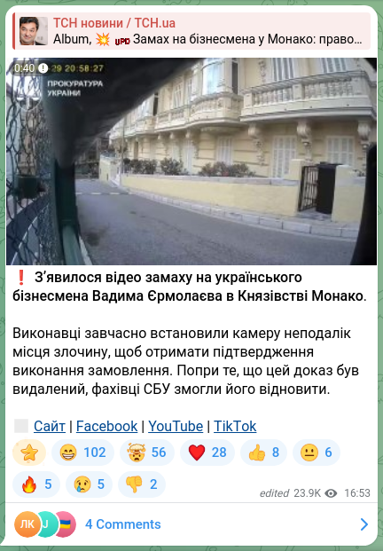 Screenshot of a Telegram post: Yermolayev Vadym Volodymyrovych — ❗️Зʼявилося відео доказів у справі замаху на вбивство на у…