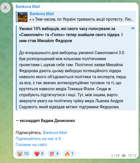 Screenshot of a Telegram post: Fedorov Mykhailo Albertovych — Умовні 10% виборців, які свого часу голосували за «Самопоміч»…