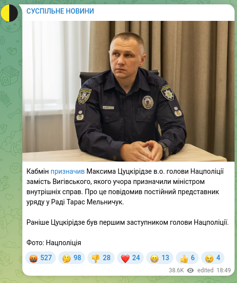 Скріншот Telegram-публікації: Цуцкірідзе Максим Сергійович — Кабмін призначив Максима Цуцкірідзе в.о. голови Нацполіції замі…