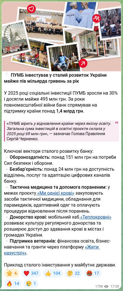 Screenshot of a Telegram post: Chernenko Serhiy Pavlovych — 💼 ПУМБ інвестував у сталий розвиток України майже пів мільярда…