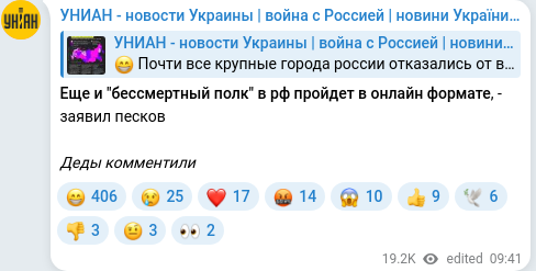 Telegram publication screenshot