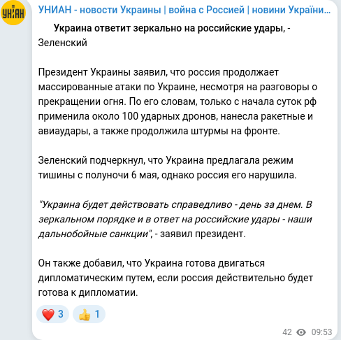 Telegram publication screenshot