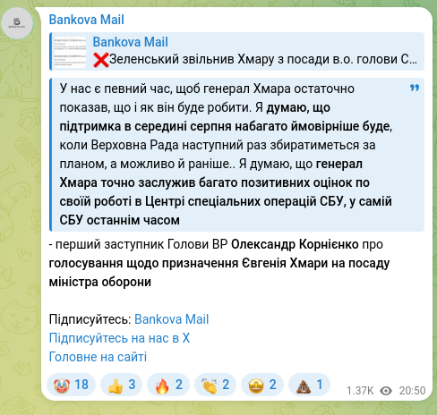 Screenshot of a Telegram post: Korniienko Oleksandr Serhiyovych — У нас є певний час, щоб генерал Хмара остаточно показав, щ…