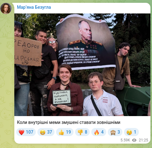 Screenshot of a Telegram post: Коли внутрішні меми змушені ставати зовнішніми