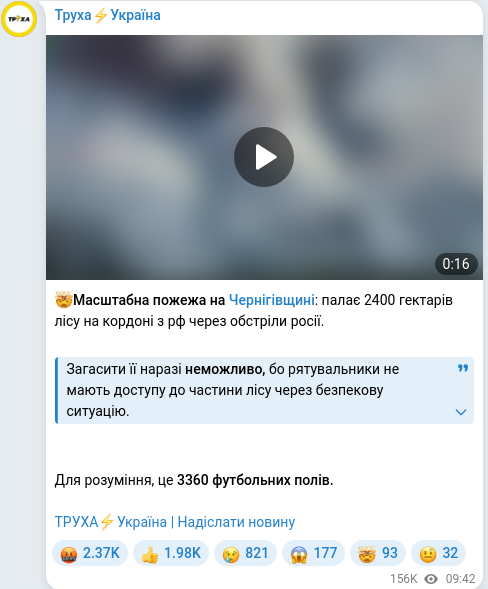 Telegram publication screenshot