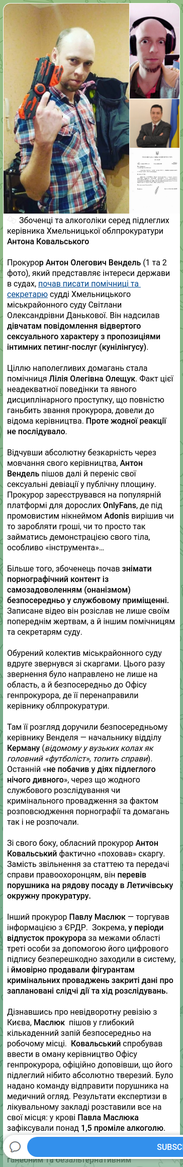 Screenshot of a Telegram post: Vendel Anton Olegovich — 🧩 Збоченці та алкоголіки серед підлеглих керівника Хмельницької обл…