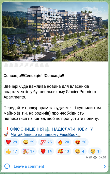 Screenshot of a Telegram post: 🚨🚨🚨🚀🚀🚀🚨🚨🚨 Сенсація!!!Сенсація!!!Сенсація!! Ввечері буде важлива новина…