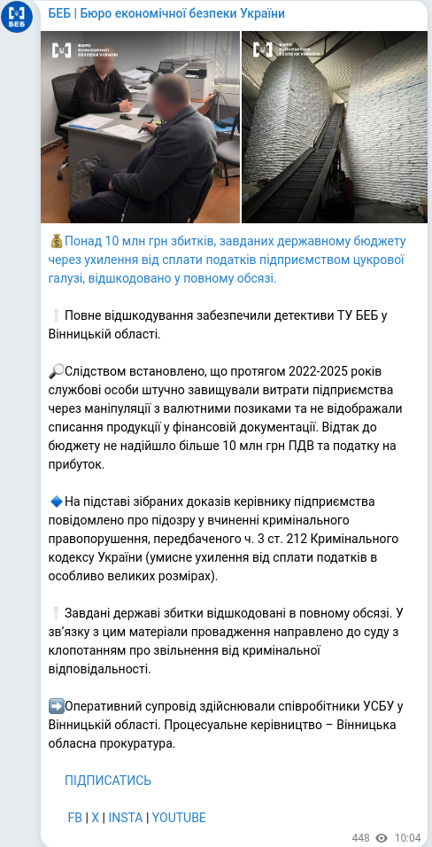 Telegram publication screenshot