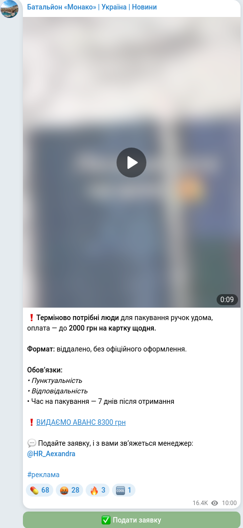 Скріншот Telegram-публікації