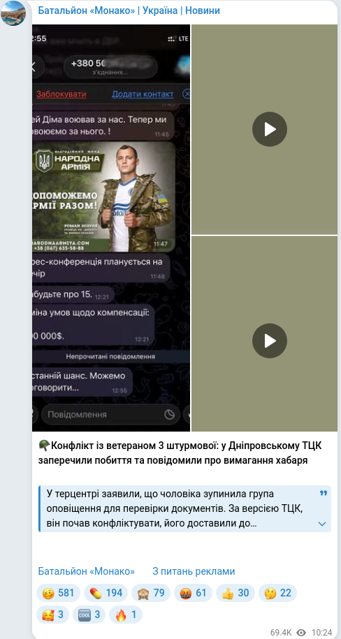 Telegram publication screenshot