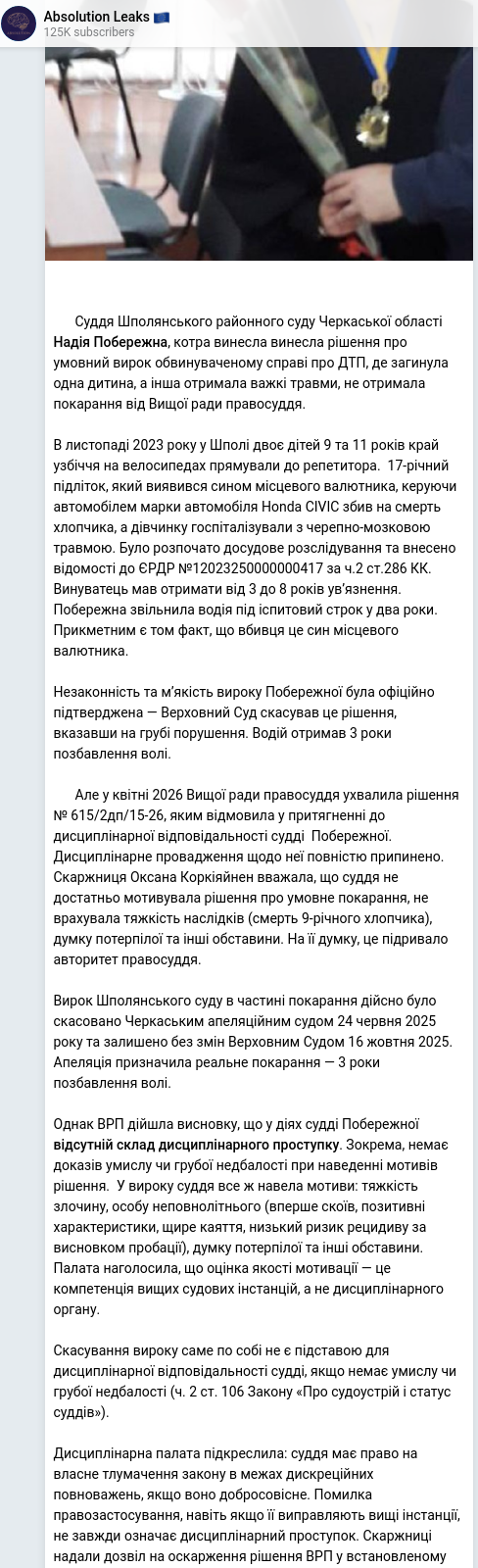 Telegram publication screenshot
