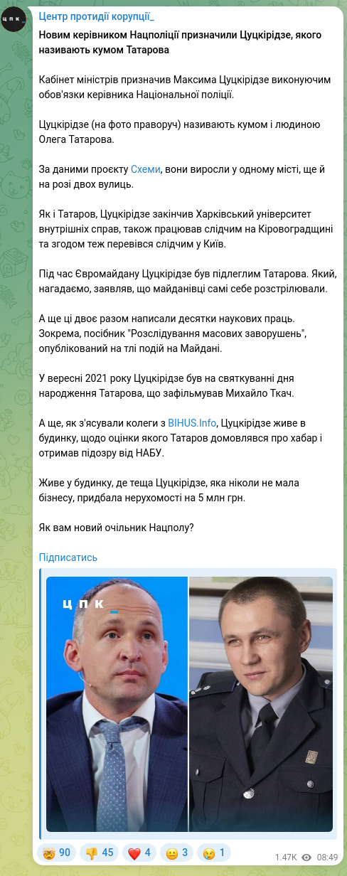 Скріншот Telegram-публікації: Цуцкірідзе Максим Сергійович — ​​Новим керівником Нацполіції призначили Цуцкірідзе, якого нази…