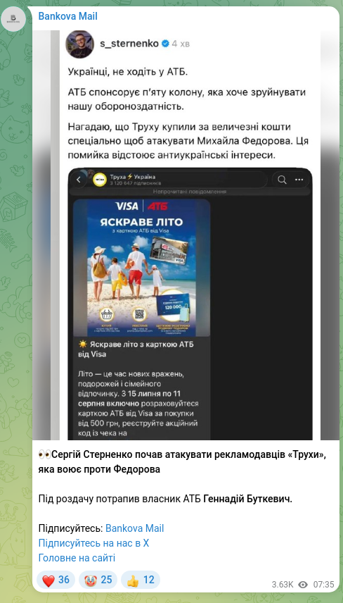 Screenshot of a Telegram post: Butkevych Hennadiy Vladyslavovych — 👀Сергій Стерненко почав атакувати рекламодавців «Трухи»,…