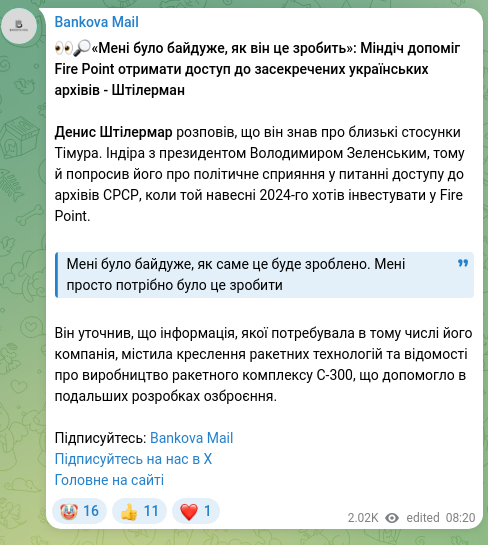 Screenshot of a Telegram post: Zelenskyy Volodymyr Oleksandrovych — 👀🔎«Мені було байдуже, як він це зробить»: Міндіч допом…