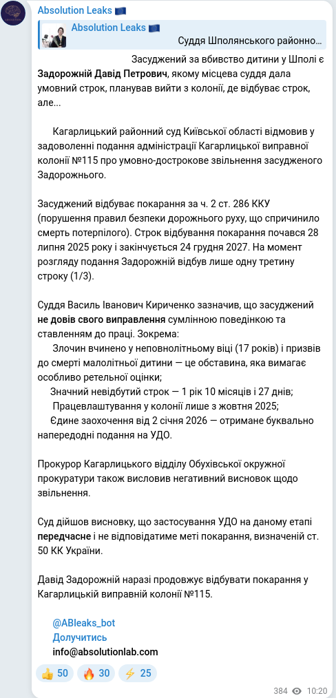 Telegram publication screenshot