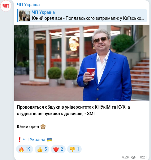 Telegram publication screenshot