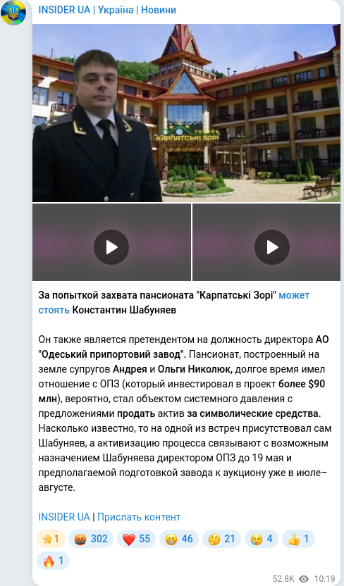 Telegram publication screenshot