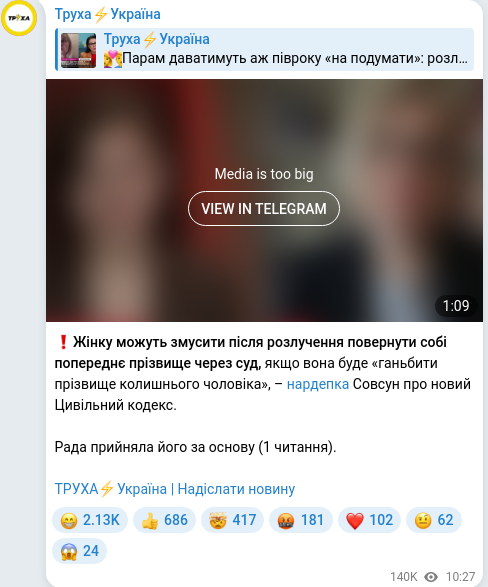 Telegram publication screenshot