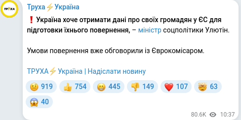 Telegram publication screenshot