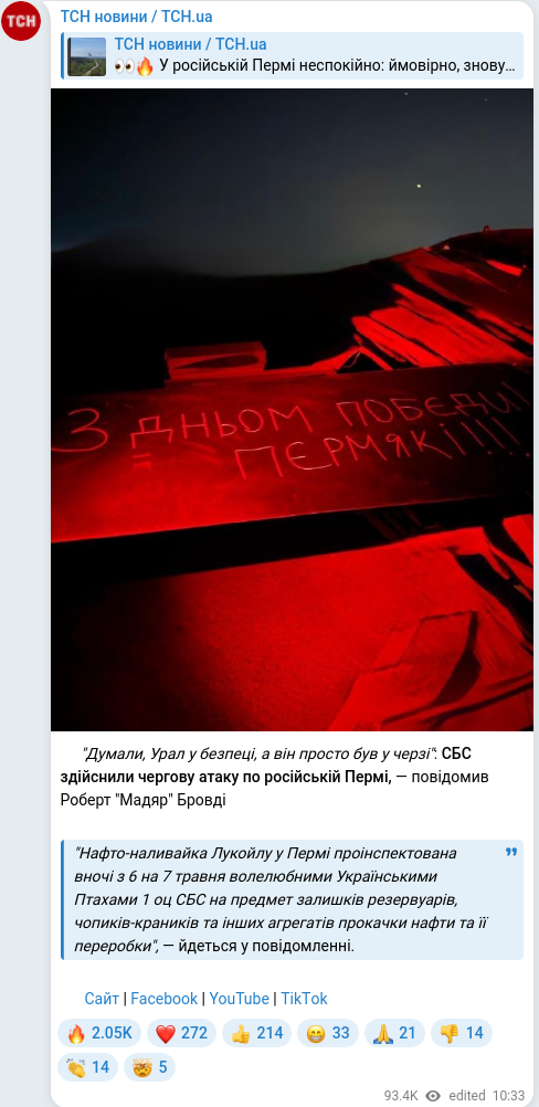 Telegram publication screenshot