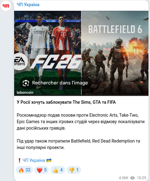 Скріншот Telegram-публікації