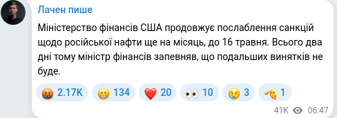 Telegram publication screenshot