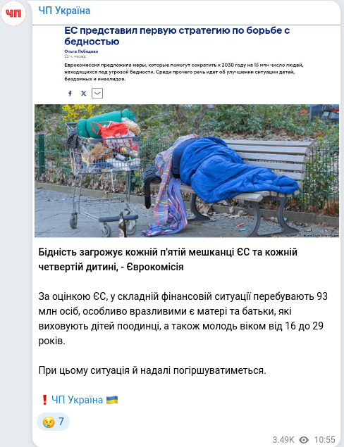 Telegram publication screenshot