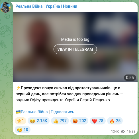 Screenshot of a Telegram post: Leshchenko Serhii Anatoliyovych — ⚡️Президент почув сигнал від протестувальників ще в перший…