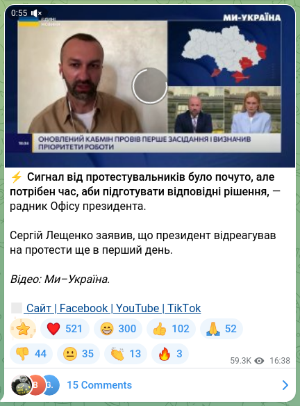 Screenshot of a Telegram post: Leshchenko Serhii Anatoliyovych — ⚡️Сигнал від протестувальників було почуто, але потрібен ч…